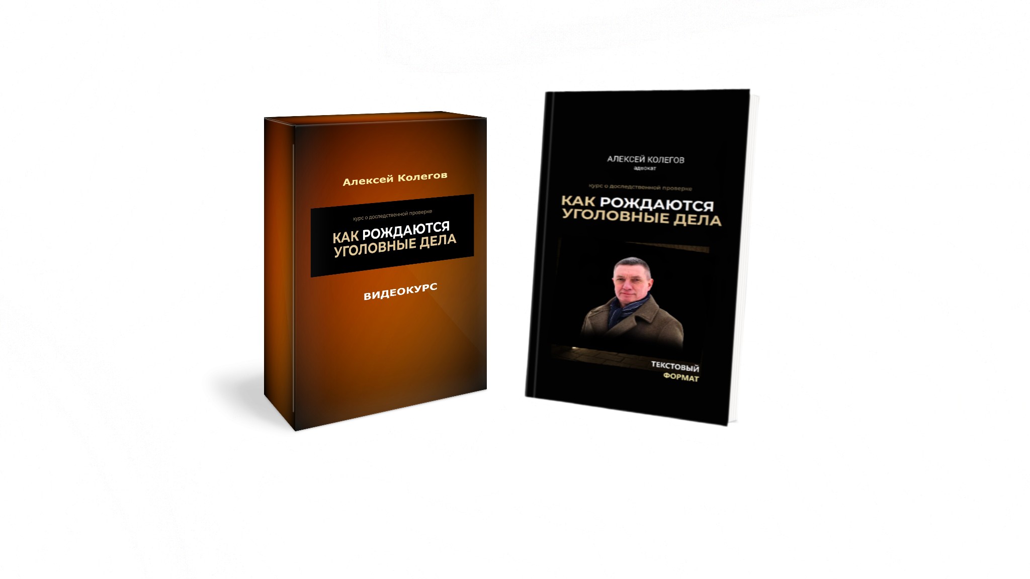 Доследственная проверка